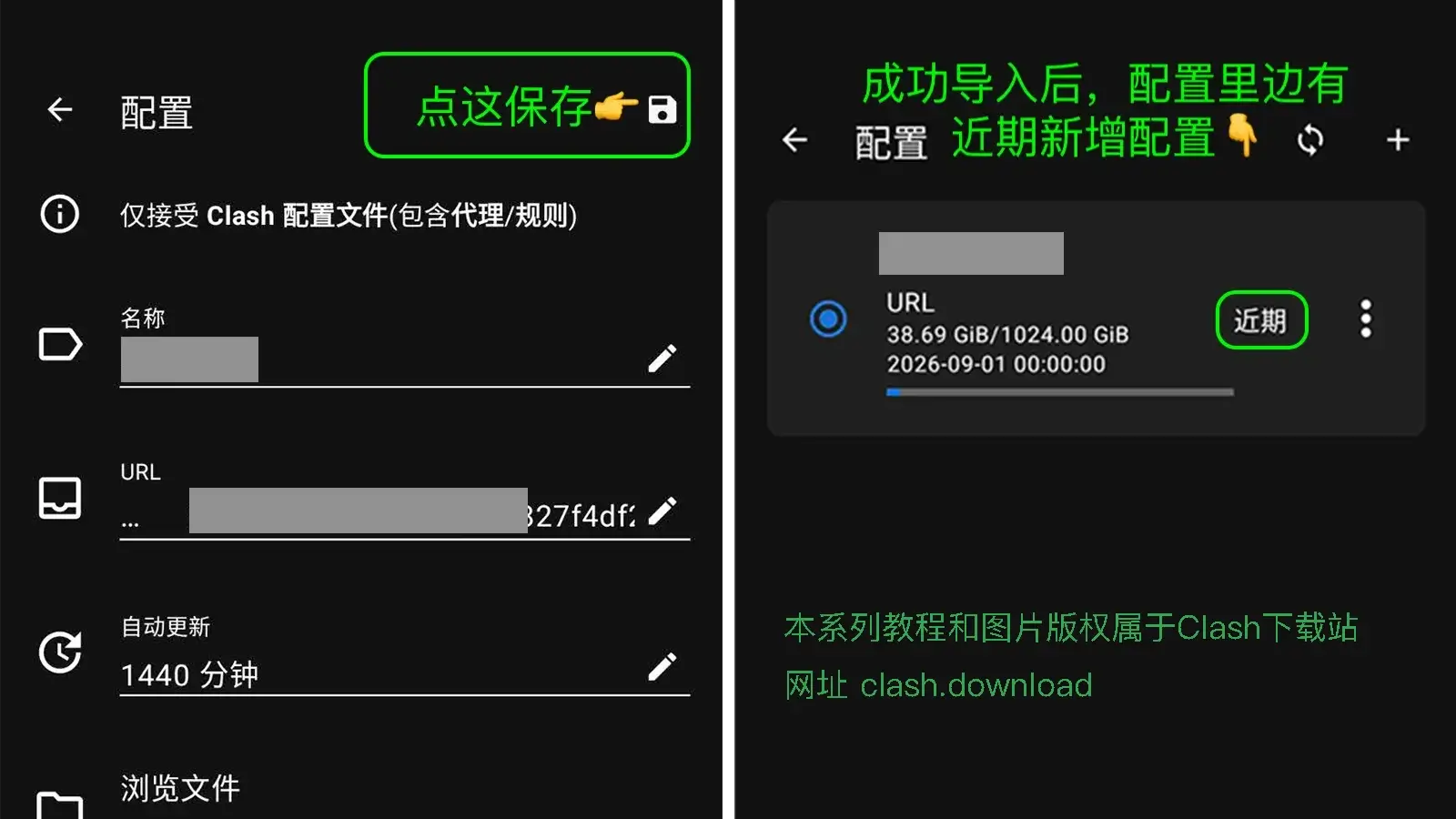 clash-for-android-一键导入节点