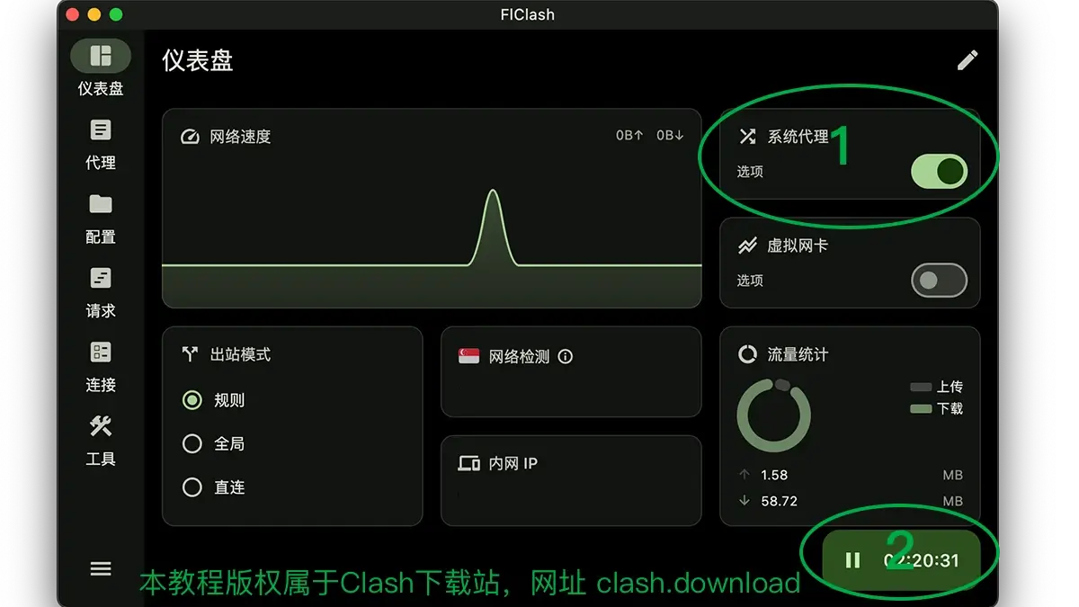 flclash-教程-启动系统代理